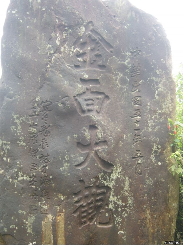 台北-池上  我和女王頂著寒流趴趴走.2/13-2/16