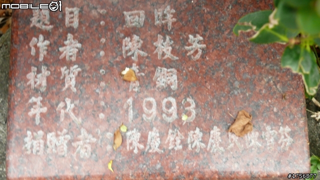【小品】台中市區''豐樂雕塑公園''任意跑