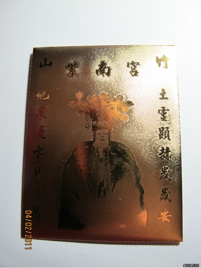 金光閃閃~錢母袋....我家也有100兆