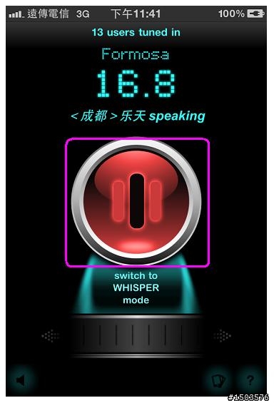 iPTT for iphone 太強了, 可以立即與全世界的朋友對話...