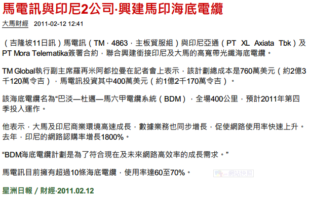 網路還能多慢？HiNet光世代龜速前進50M！- 世界第一 - 台灣的驕傲