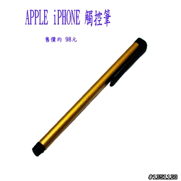 怎麼選擇iphone or ipad的電容式觸控筆呢?