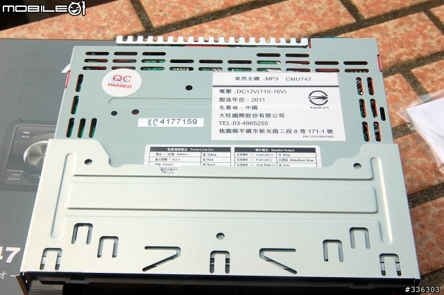 開箱+安裝 MP3音響主機INNOVATIVE(大旺) CMU747