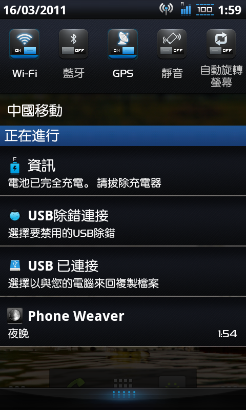 從各網站搜括來,然後自己拼拼湊湊的JPG美化(3月17日更新蜂窩與MIUI風格)