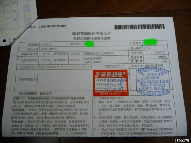 [簡易開箱] Moto Defy 黑