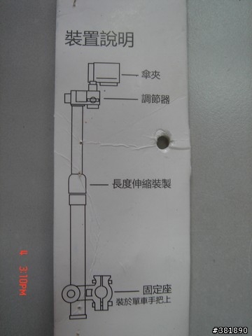 DIY機車相機架