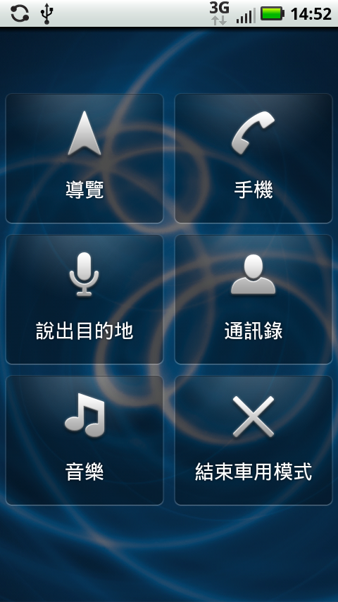[分享] DEFY Android 2.2刷機說明(芬蘭3.4.2_155版)