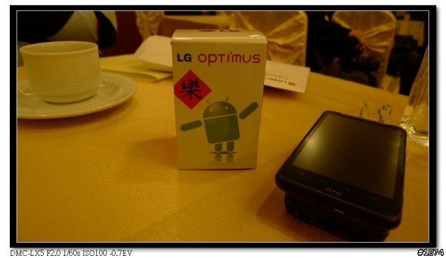 [3/12]高雄LG Optimus 2X體驗會之好像圖放太多+老板不在偷寫體驗文~