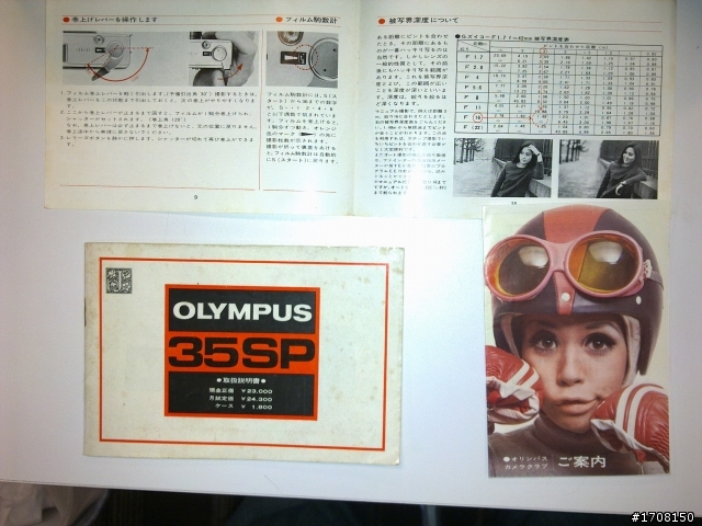 Olympus 35SP 開箱