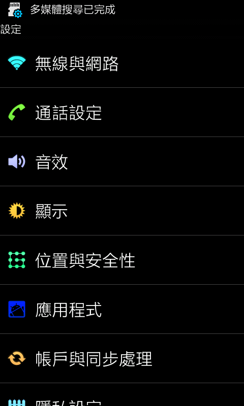 [2011.03.23]I9000 M大ZSJPG異種直上美化版之美化大進擊