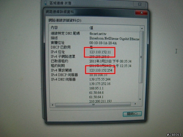 搬家之後WIN7和WINXP網路芳鄰連不起來