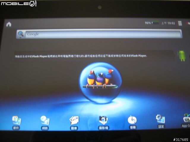 [開箱文] Viewsonic ViewPad 10s 3G 版