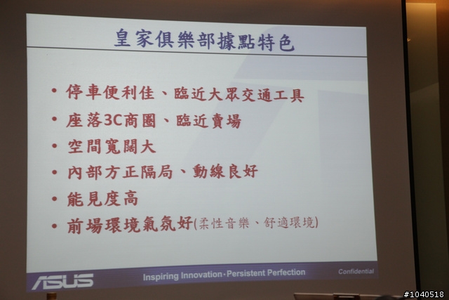 [分享] ASUS華碩PTT-NB蝦版聚+粉絲團聚會(圖多,請見諒)