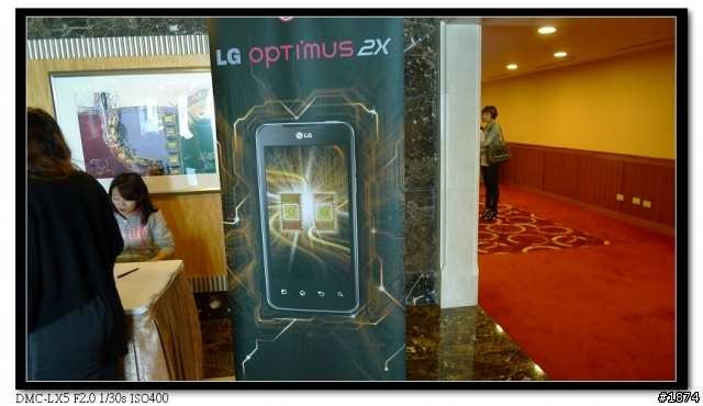 [3/12]高雄LG Optimus 2X體驗會之好像圖放太多+老板不在偷寫體驗文~