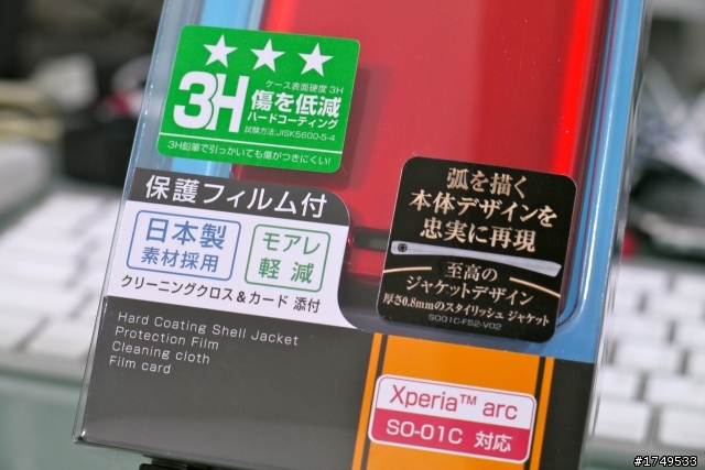 萬事皆備，只欠「Arc」之高質感日系外殼分享