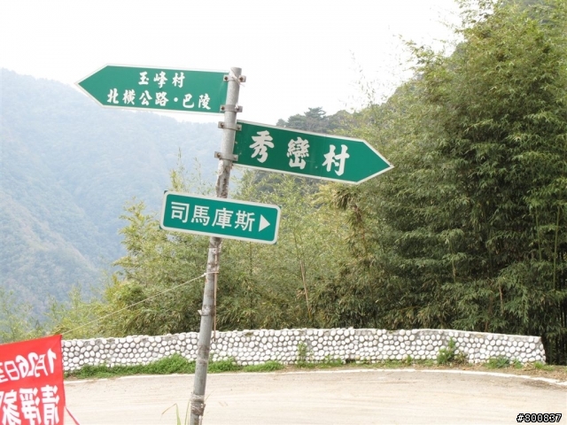 新竹五峰+尖石兩日遊(更新完成)