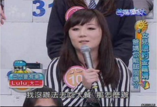有錢未婚的男人請進