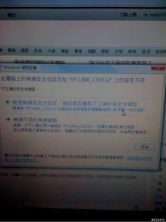 TP-LINK841ND