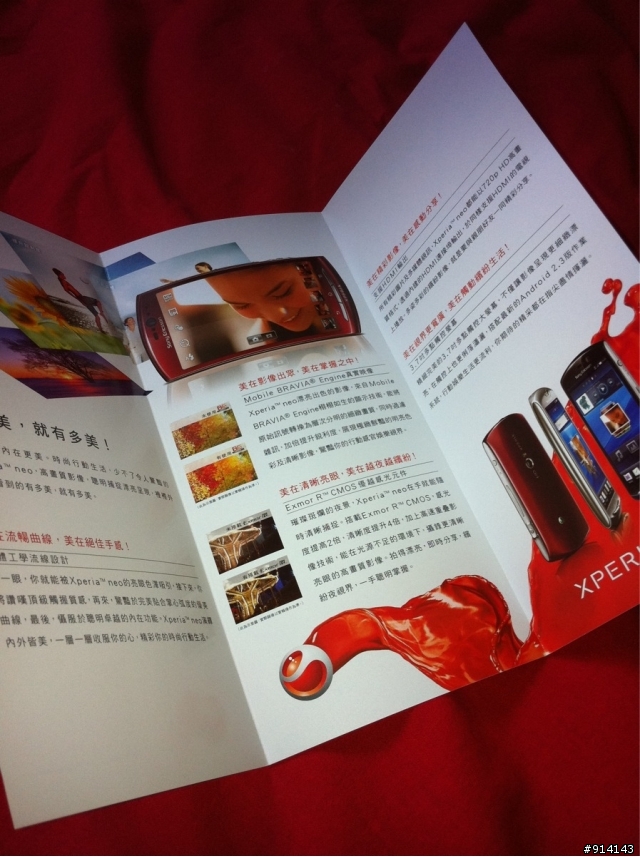 SonyEricsson XPERIA NEO藍，參上（20110405新增古意實拍照）