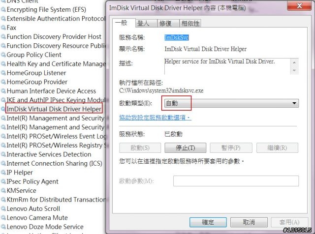 超小巧效能強悍的窮人版 Ramdisk－ImDisk (含安裝與設定圖解說明@Windows 7 x64)
