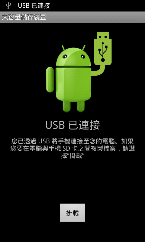 [10/02] CM7(2.3.7)/MIUI(2.3.5) 懶人專用升級包：從 ZSJPK 或 XXJVR 更新的懶人專用刷機教學