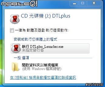 秘密之鎖 Kingston DataTraveler Locker+ 開箱分享