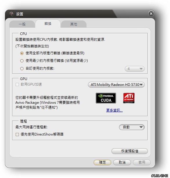 A42JA有關於Imtoo HD video converter 轉檔設定問題