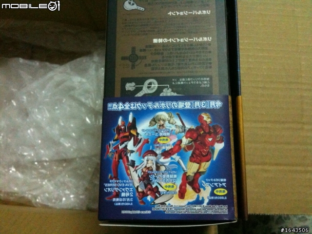 特攝系列 NO.024 MARVEL IRON MAN 鋼鐵人MK6 馬克六號