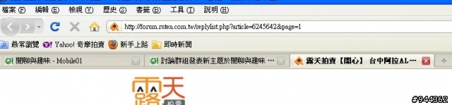 新手教學：貼連結網頁