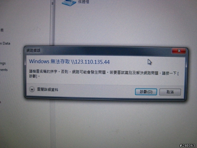搬家之後WIN7和WINXP網路芳鄰連不起來