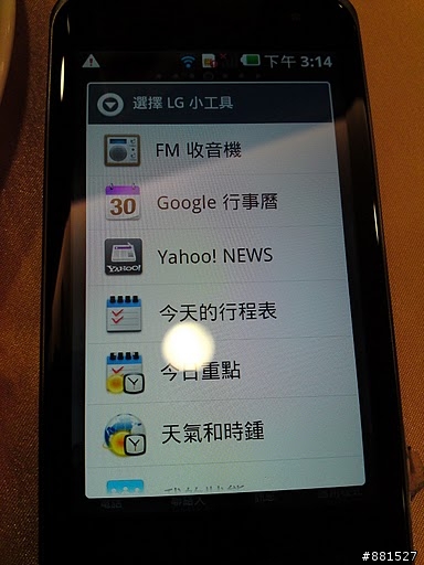 [LG OPTIMUS 2X]次世代雙核心(新)影帝 內附實機操作影片