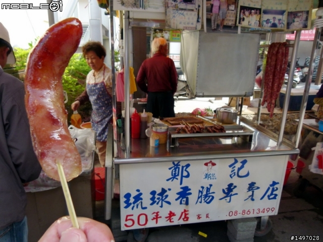 環球清涼顧目瞅之行