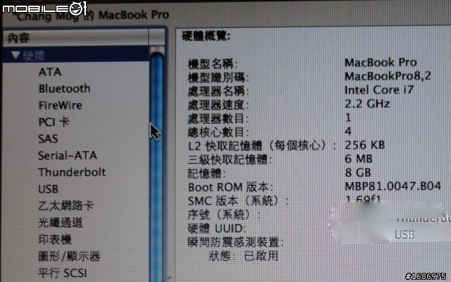 [分享] MacBook Pro 15" 改機文(加RAM、SSD、雙硬碟)