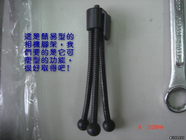 DIY機車相機架