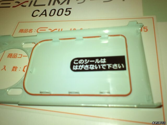 防水EXILIM手機 CA005入手簡單分享