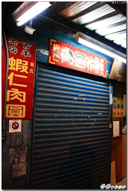 [一個人的探險]隱身吳園旁的巷子 - 甘單咖啡
