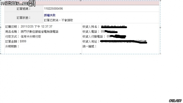 燦昆網路特價 西門子雙子機無線電話--被騙了,出貨只有一隻