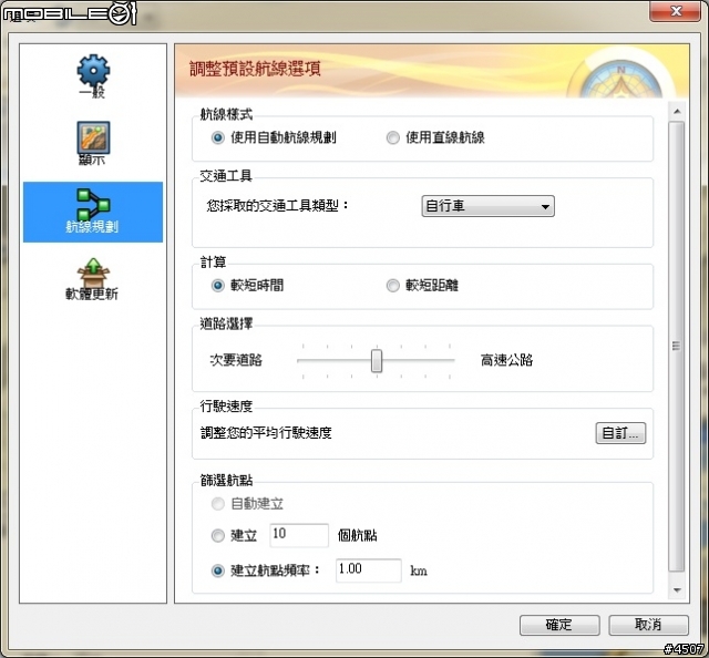 [新機實測]Edge 800簡單測試 Part III -- 超簡單路線編輯 Step by Step