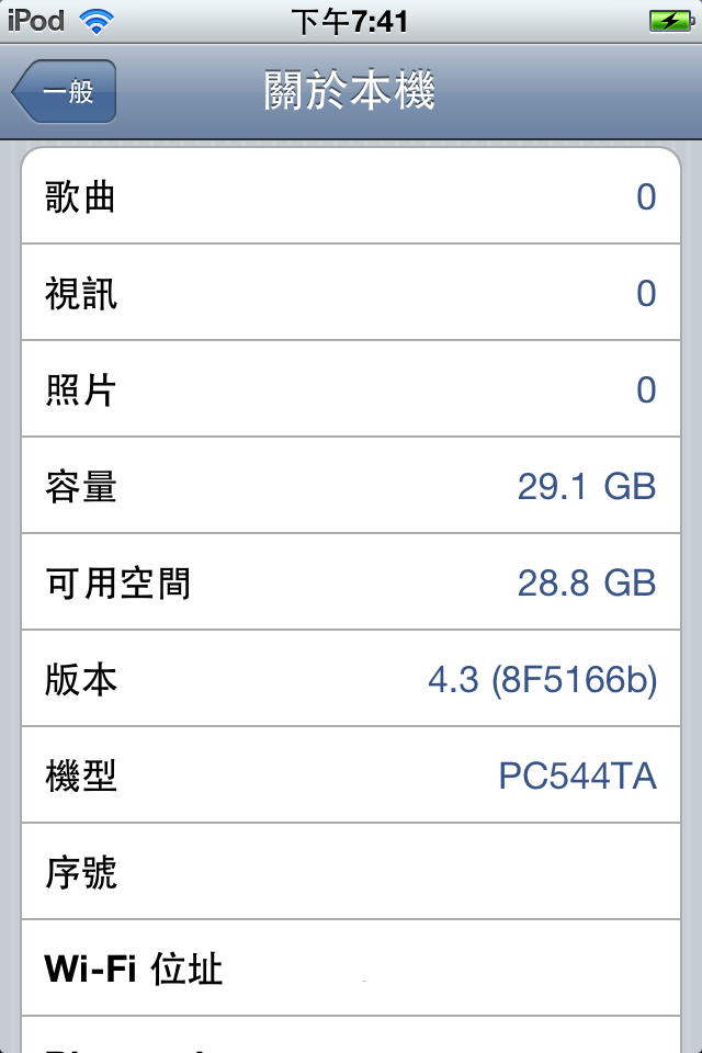 剛剛偷嘗了一下4.3b3~iPod touch 4