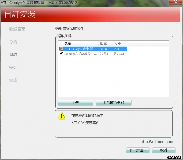 AMD內顯升級5870，驅動程式組態錯亂？