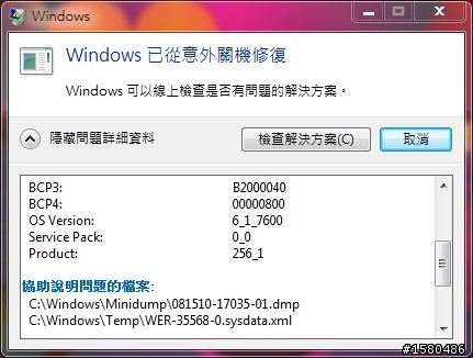 真的受不了啦~~~~~   一直當機重開