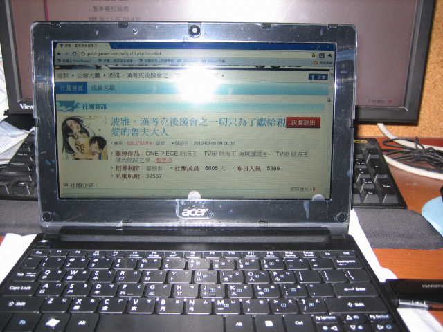 ACER小筆電D255E不專業開箱文