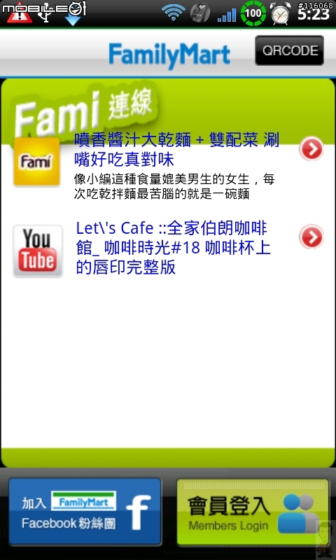 全家便利商店 FamilyMart 上架囉！