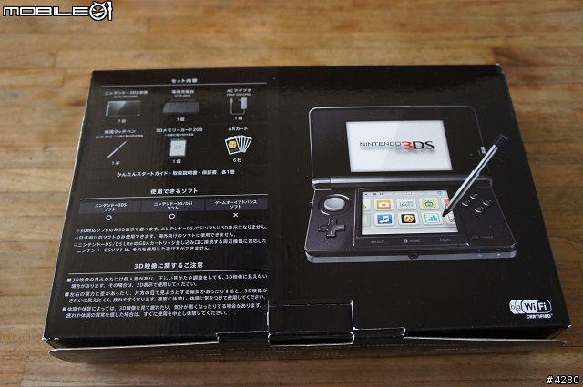 [開箱] 好運降臨 ~ 意外獲得的3DS