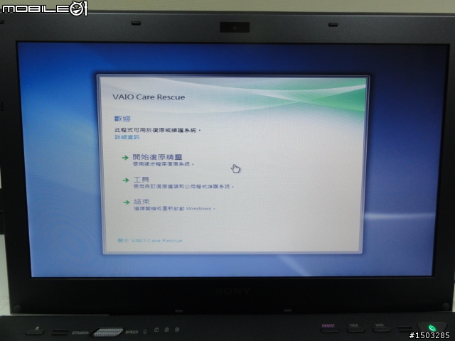 ［教學］2011春季版VAIO還原媒體製作與系統還原