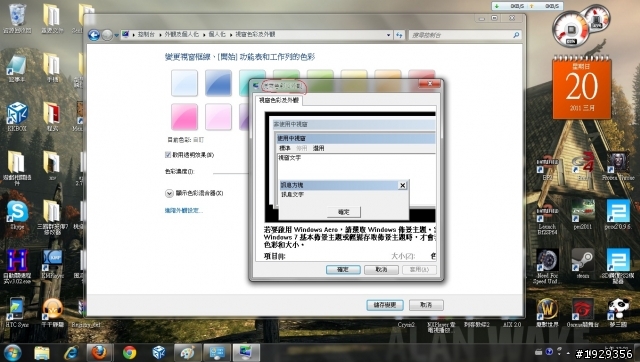求救!!win7字型問題