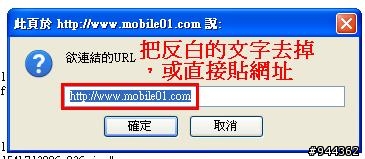 新手教學：貼連結網頁
