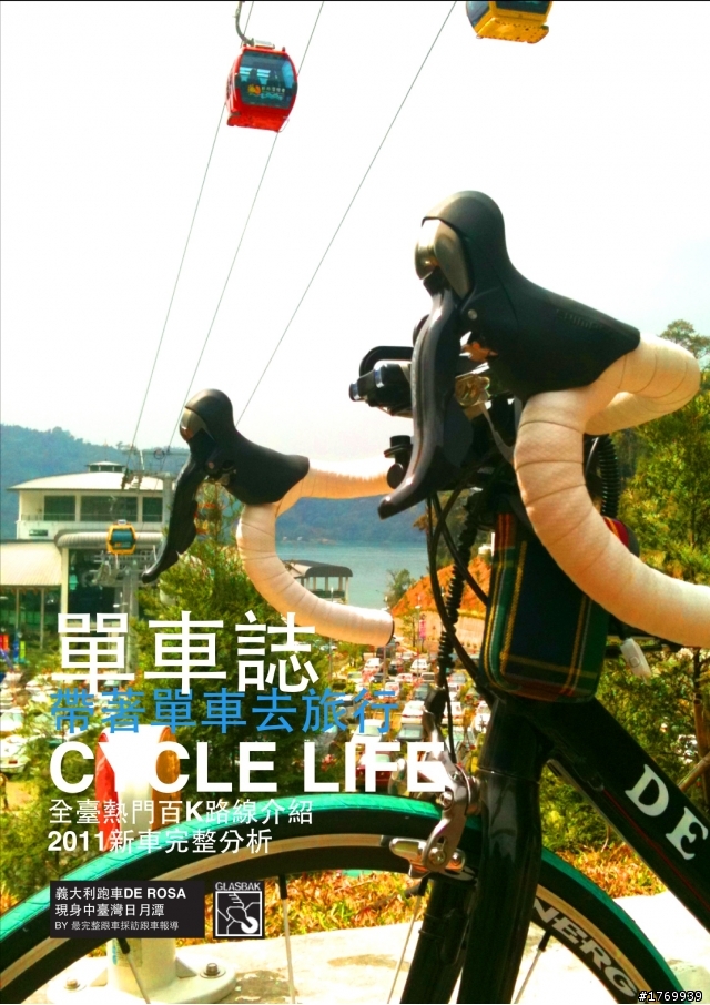 中投之旅-日月潭