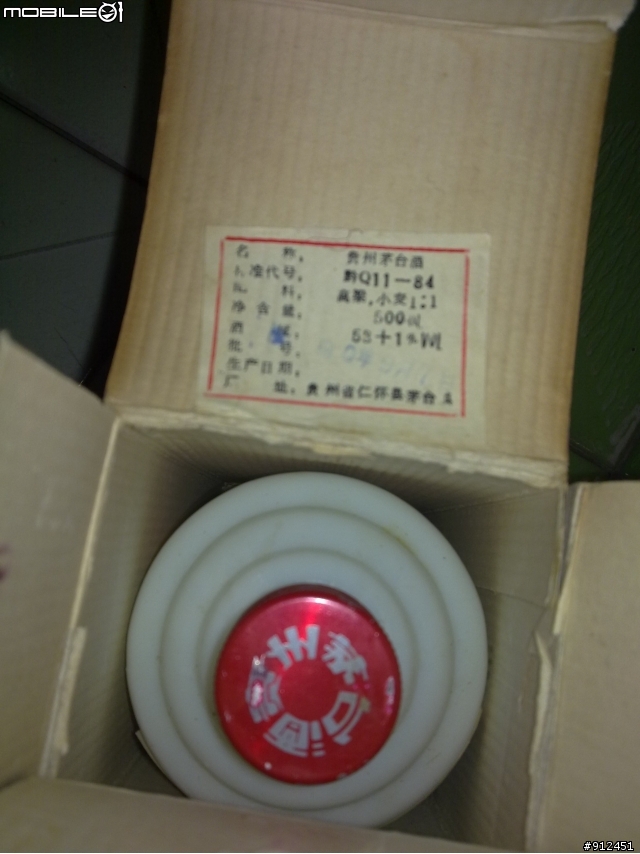 不是逸品之整理家中藏酒文
