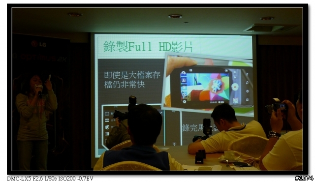 [3/12]高雄LG Optimus 2X體驗會之好像圖放太多+老板不在偷寫體驗文~